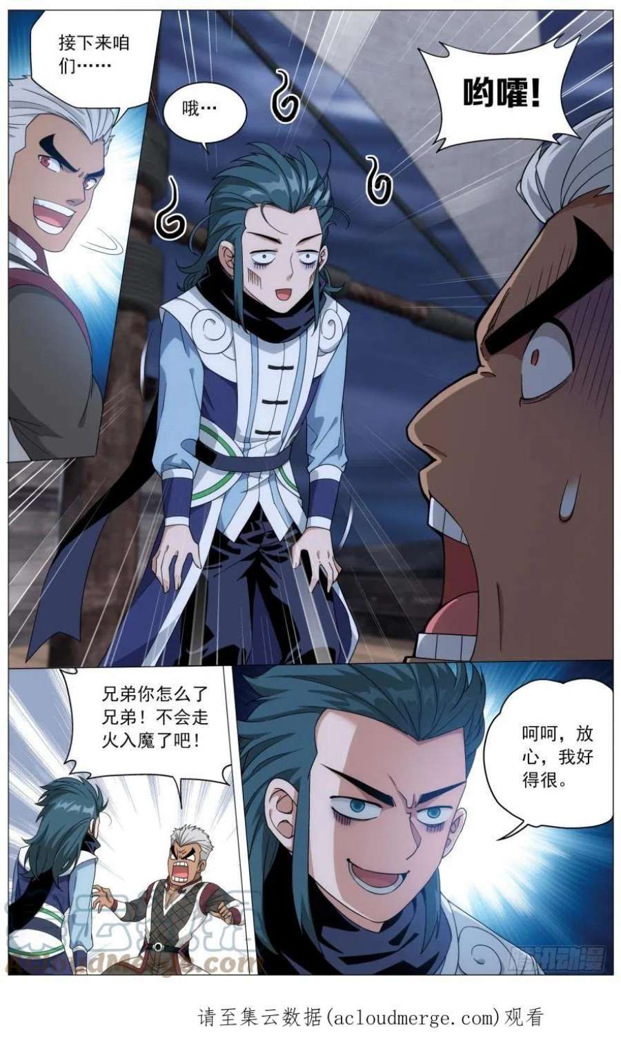 斗破苍穹243话 虫洞控制权（上）