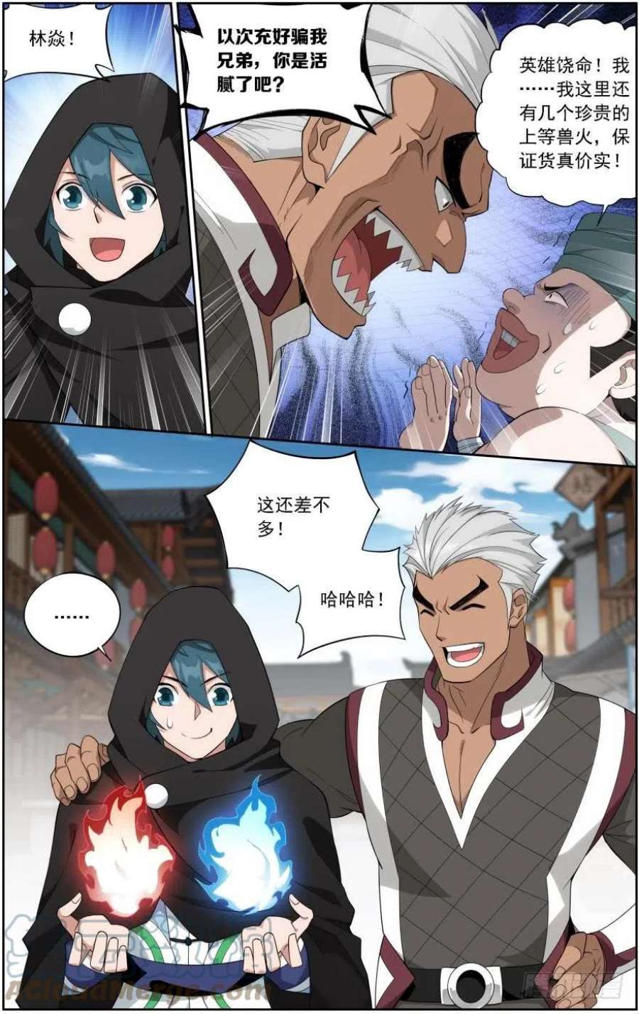 斗破苍穹243话 虫洞控制权（上）