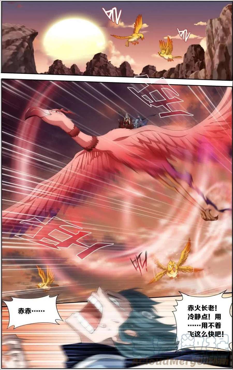 斗破苍穹244话 焚炎谷（上）