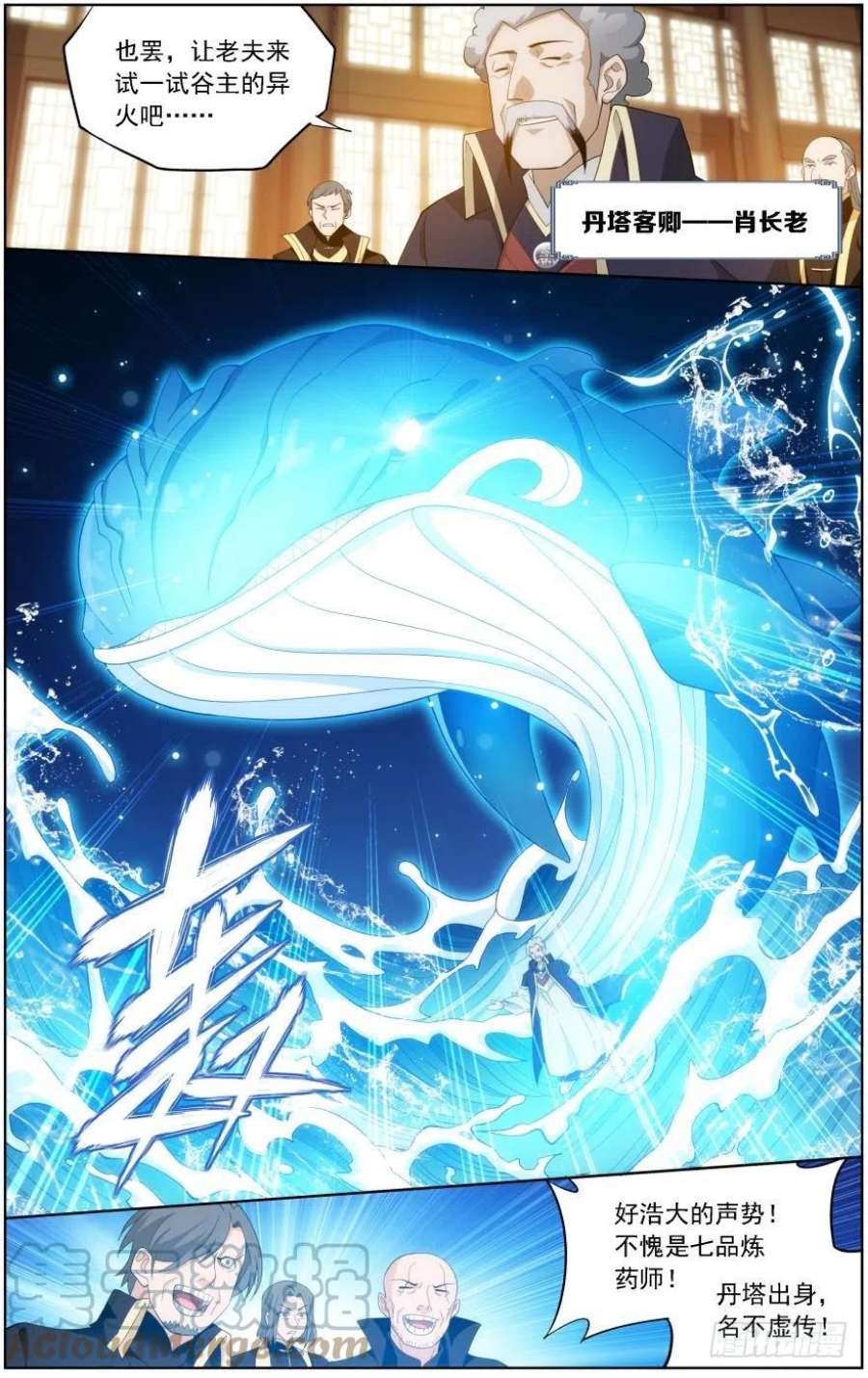 斗破苍穹244话 焚炎谷（下）