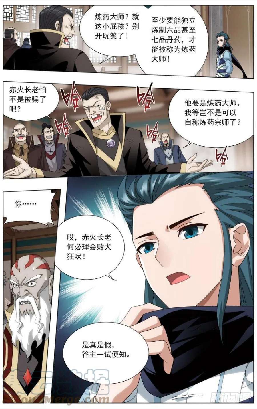 斗破苍穹244话 焚炎谷（下）