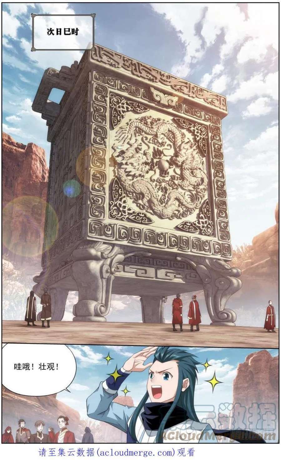 斗破苍穹245话 唐火儿（上）