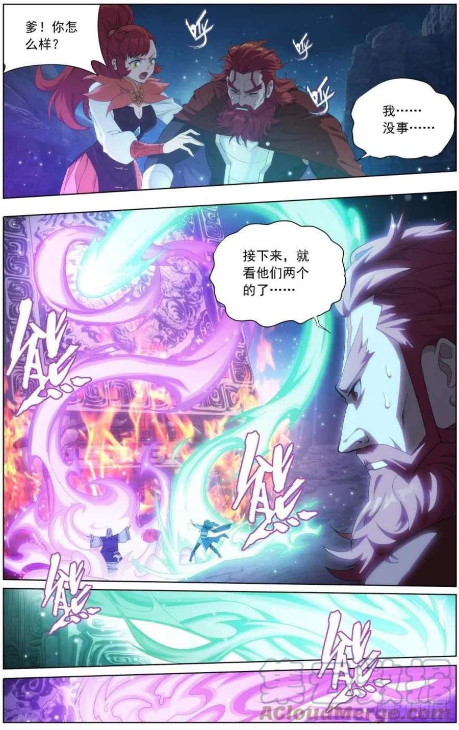 斗破苍穹245话 唐火儿（下）