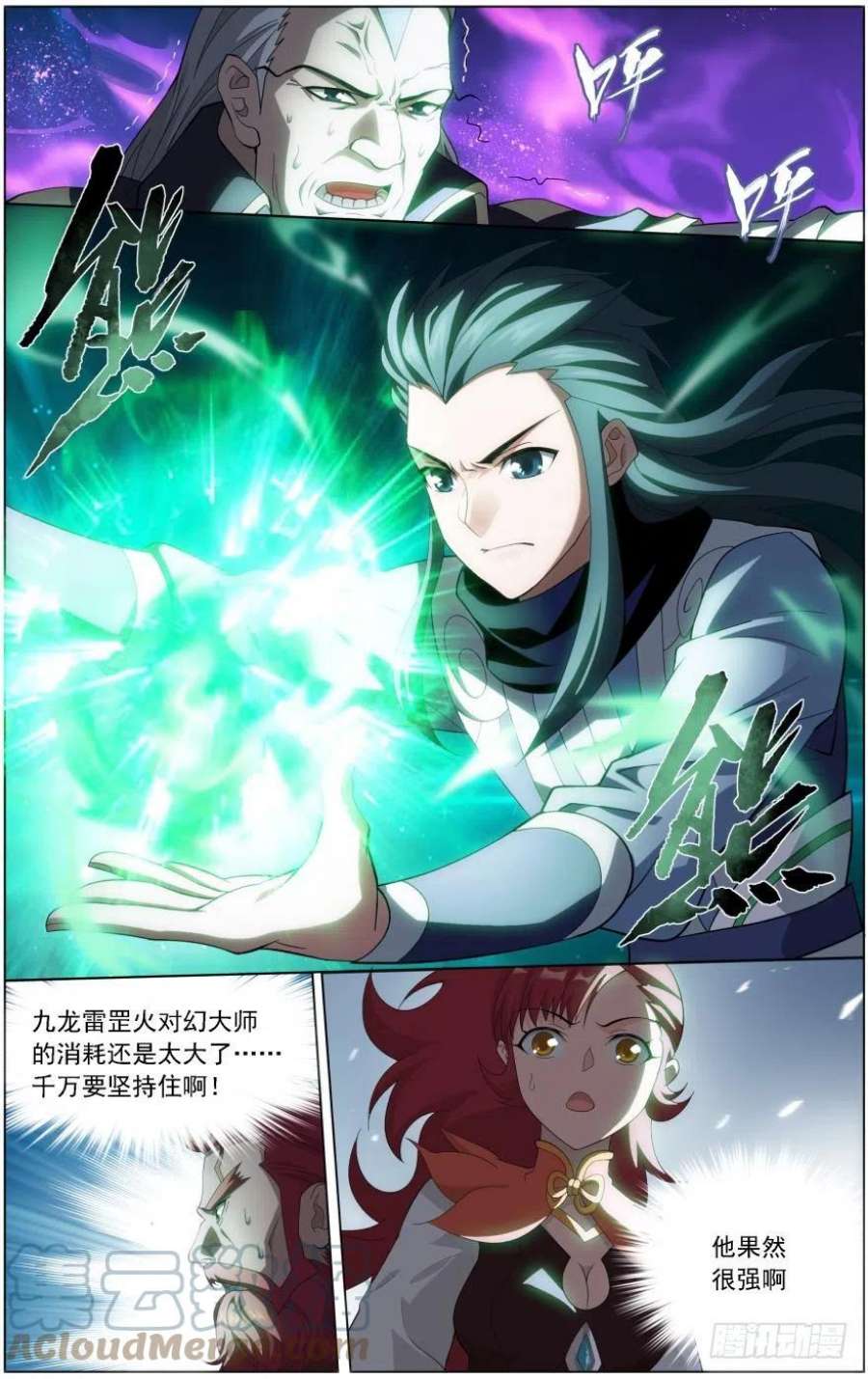 斗破苍穹245话 唐火儿（下）