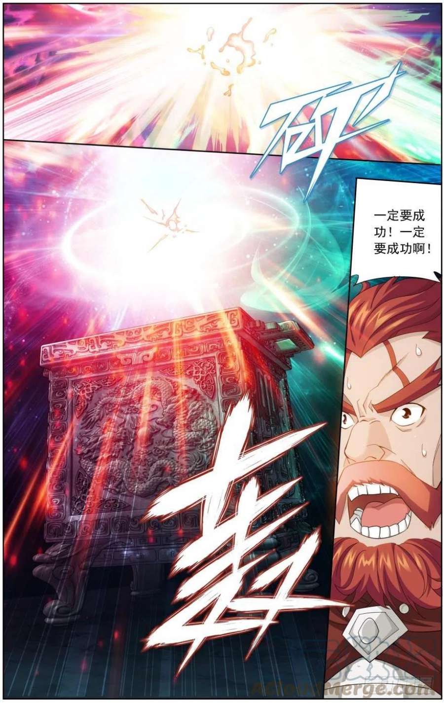 斗破苍穹245话 唐火儿（下）