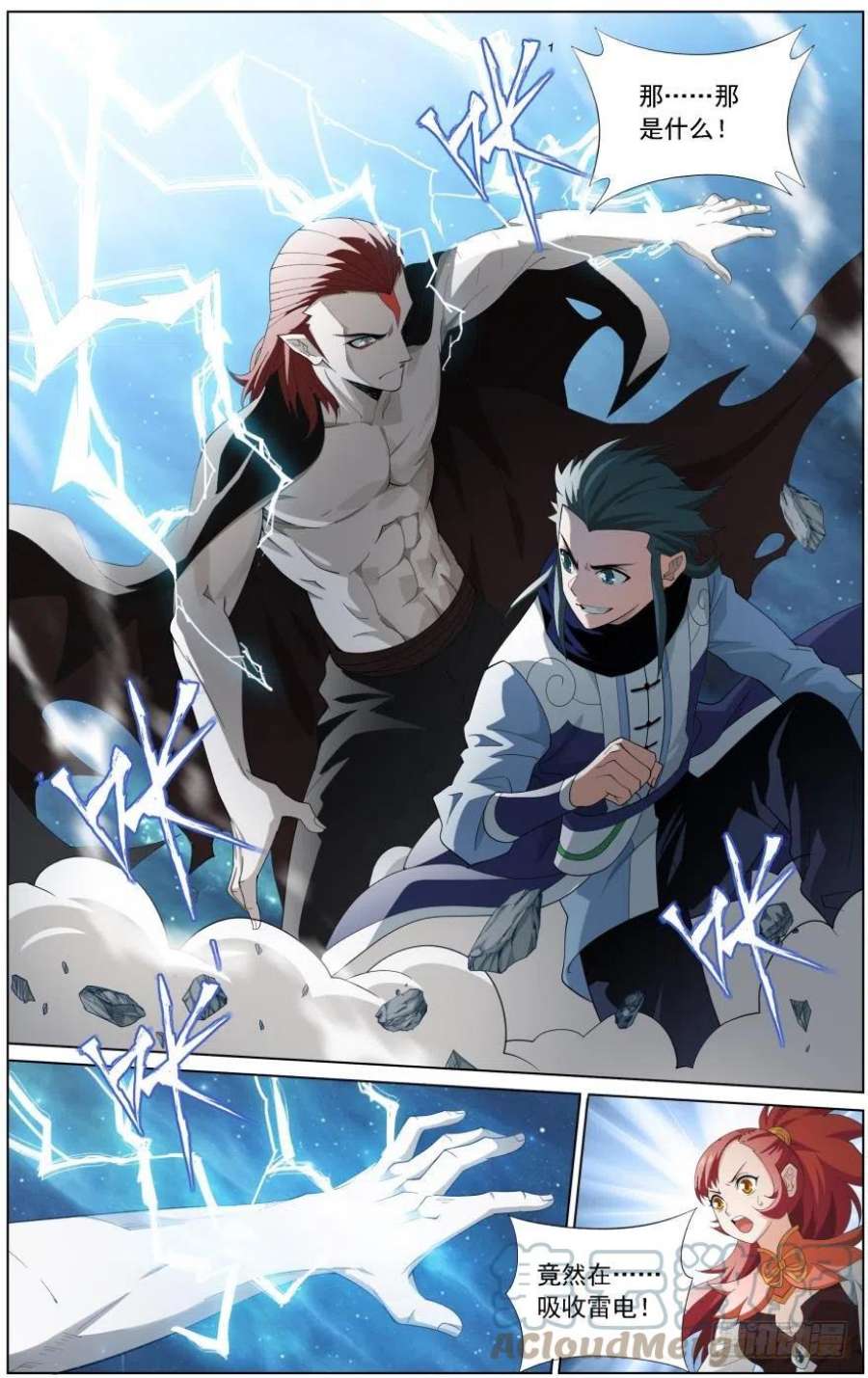 斗破苍穹246话 火菩丹（上）