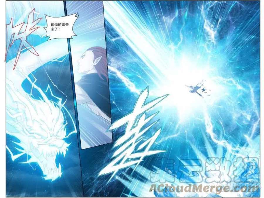 斗破苍穹246话 火菩丹（上）