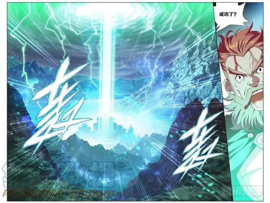 斗破苍穹246话 火菩丹（上）