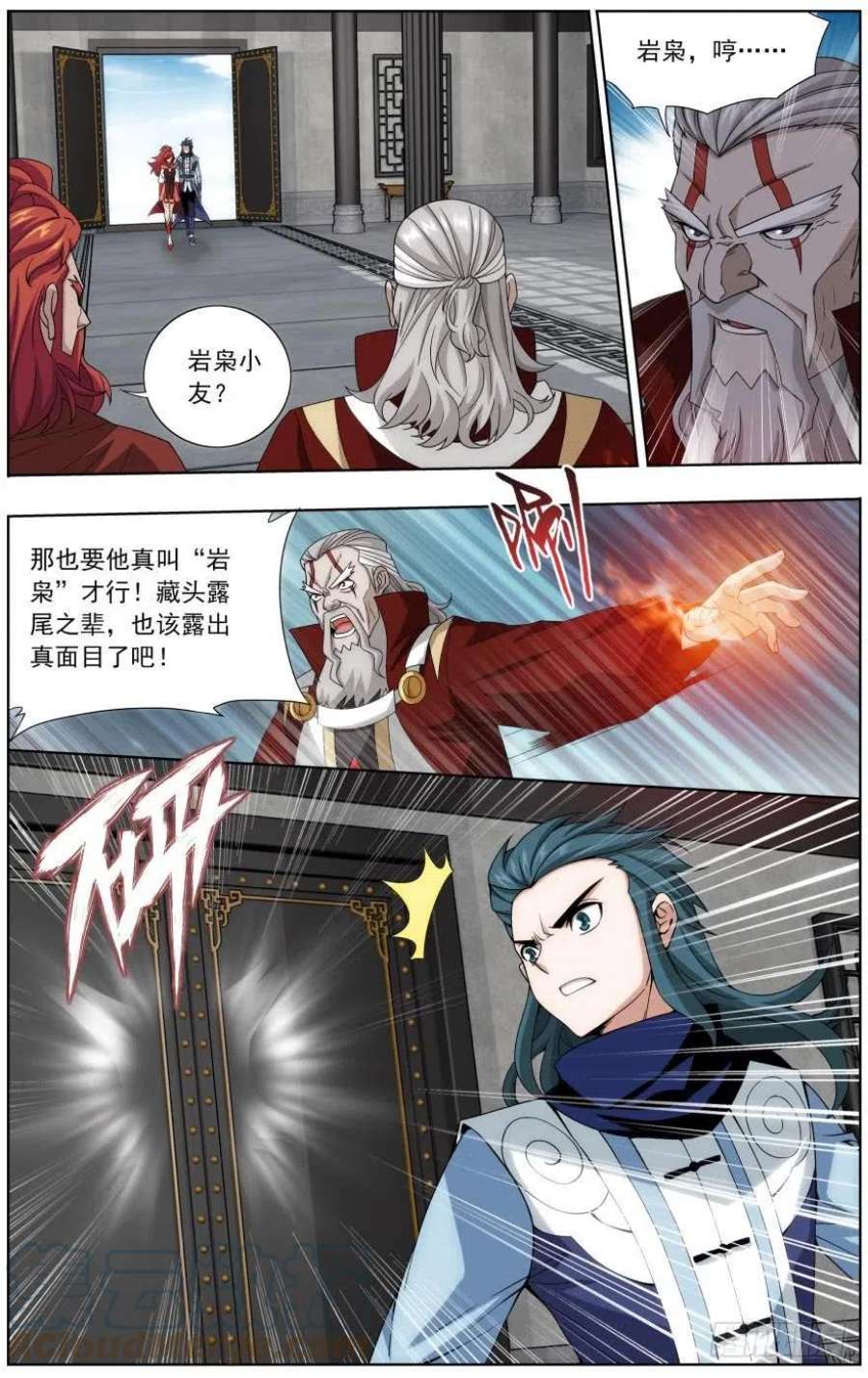 斗破苍穹246话 火菩丹（下）