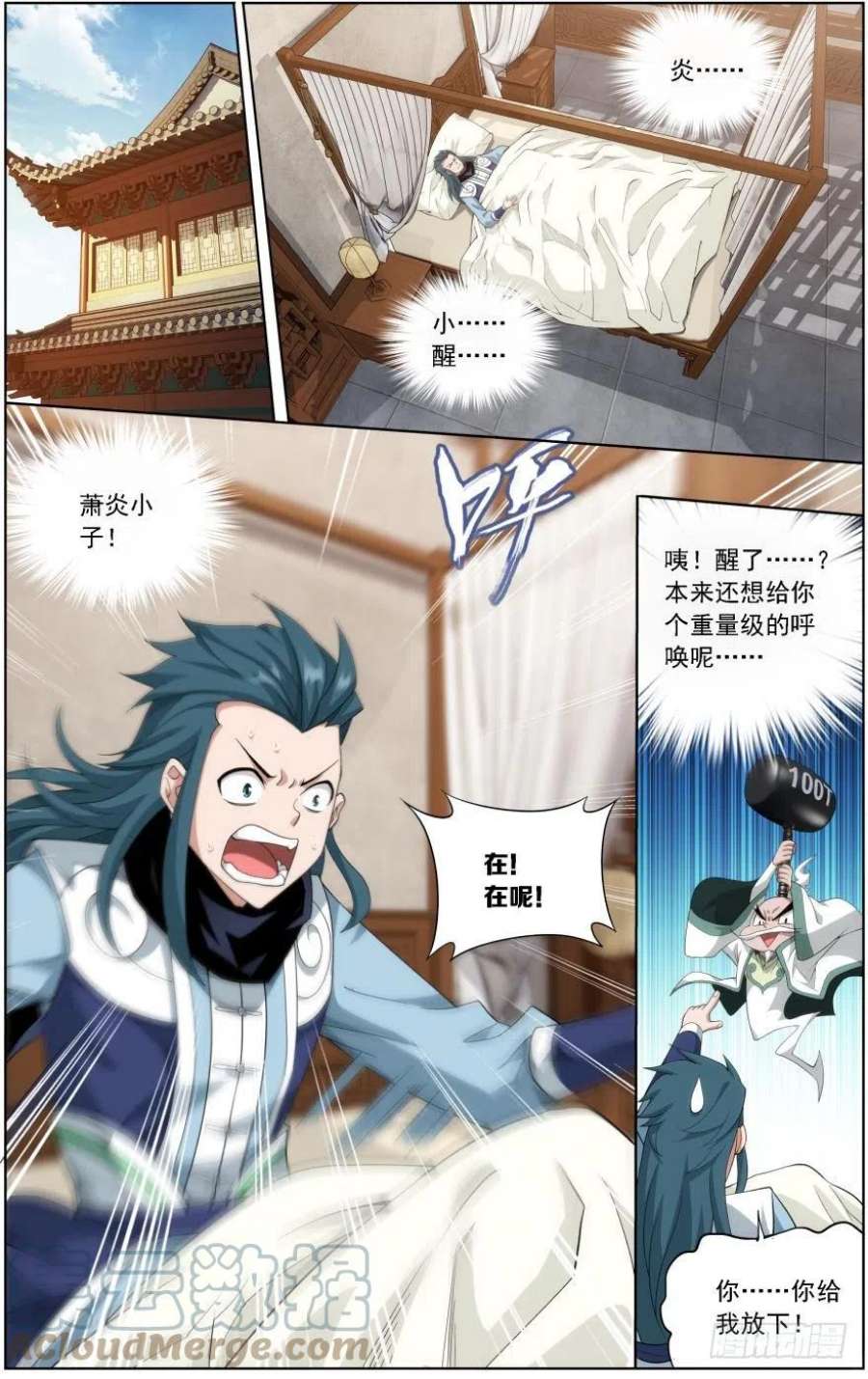 斗破苍穹246话 火菩丹（下）