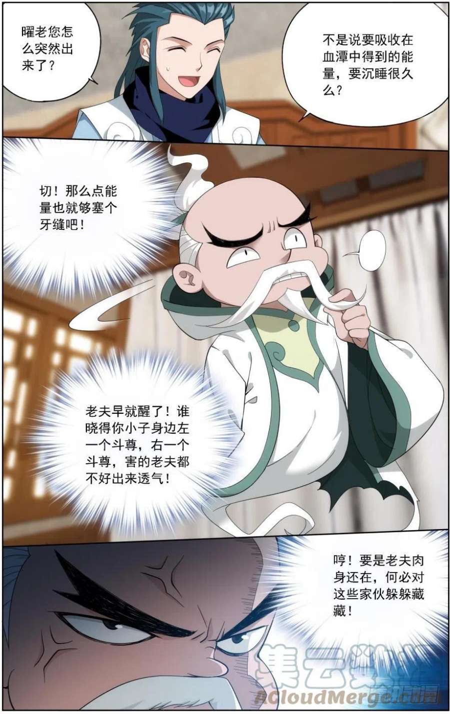 斗破苍穹246话 火菩丹（下）