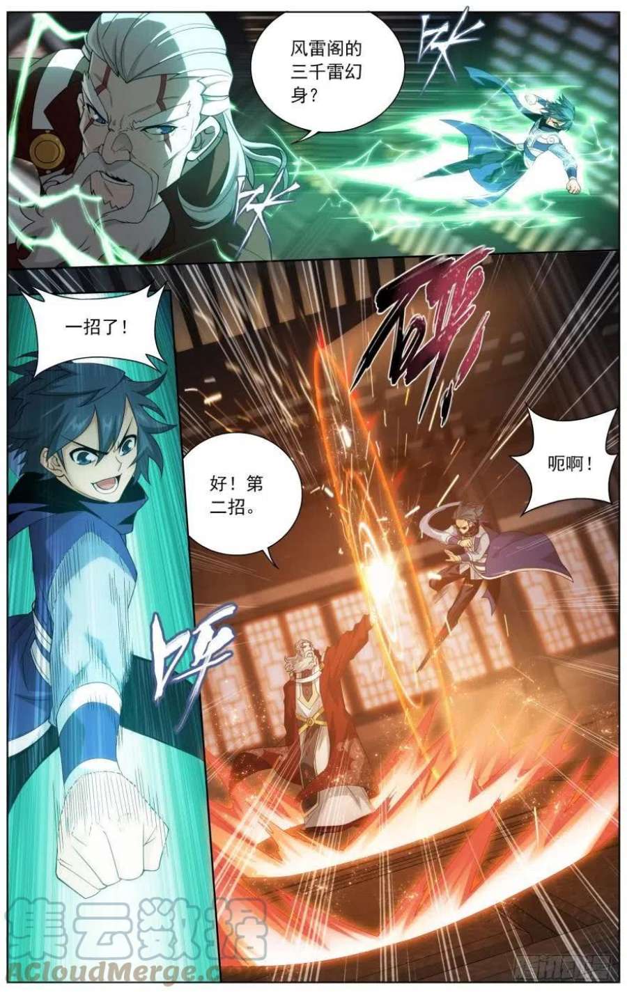 斗破苍穹247话 十招（上）