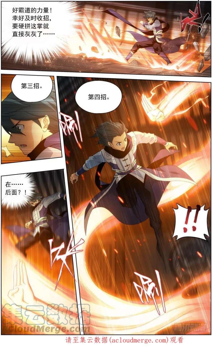 斗破苍穹247话 十招（上）