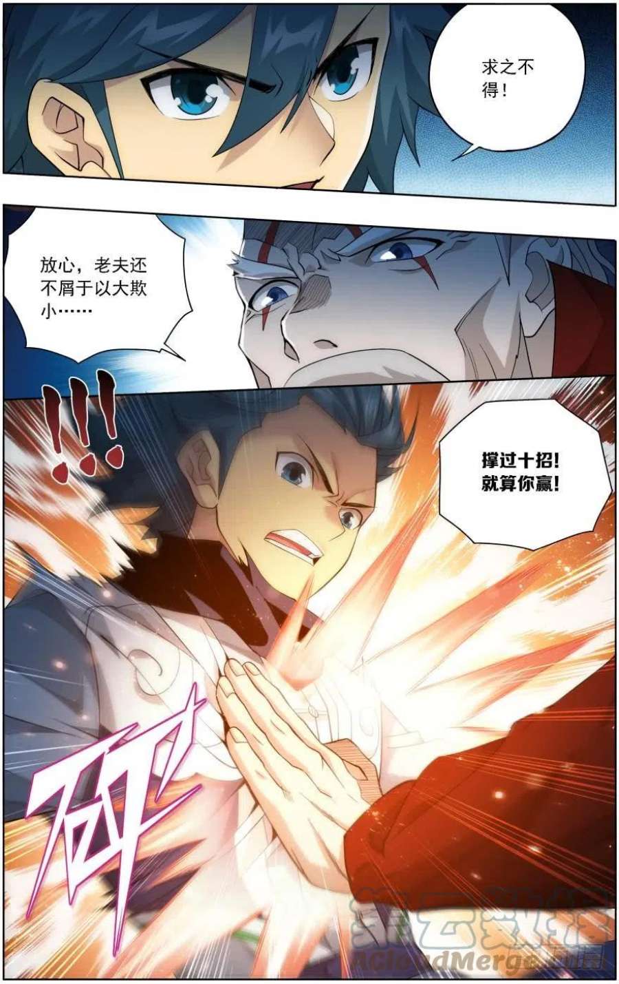 斗破苍穹247话 十招（上）
