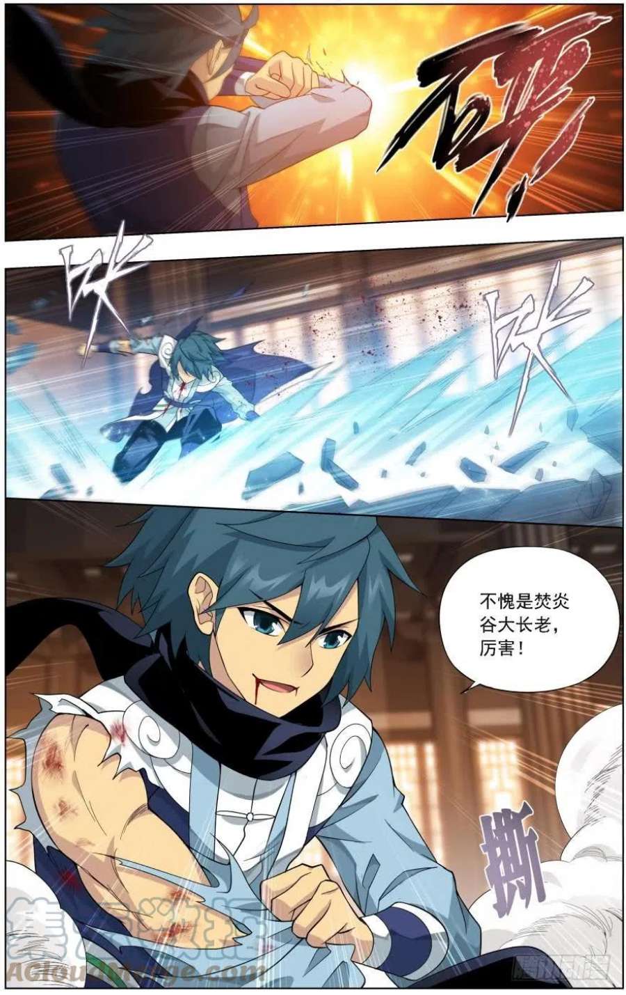 斗破苍穹247话 十招（下）