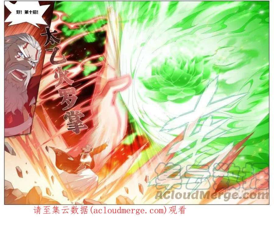 斗破苍穹247话 十招（下）