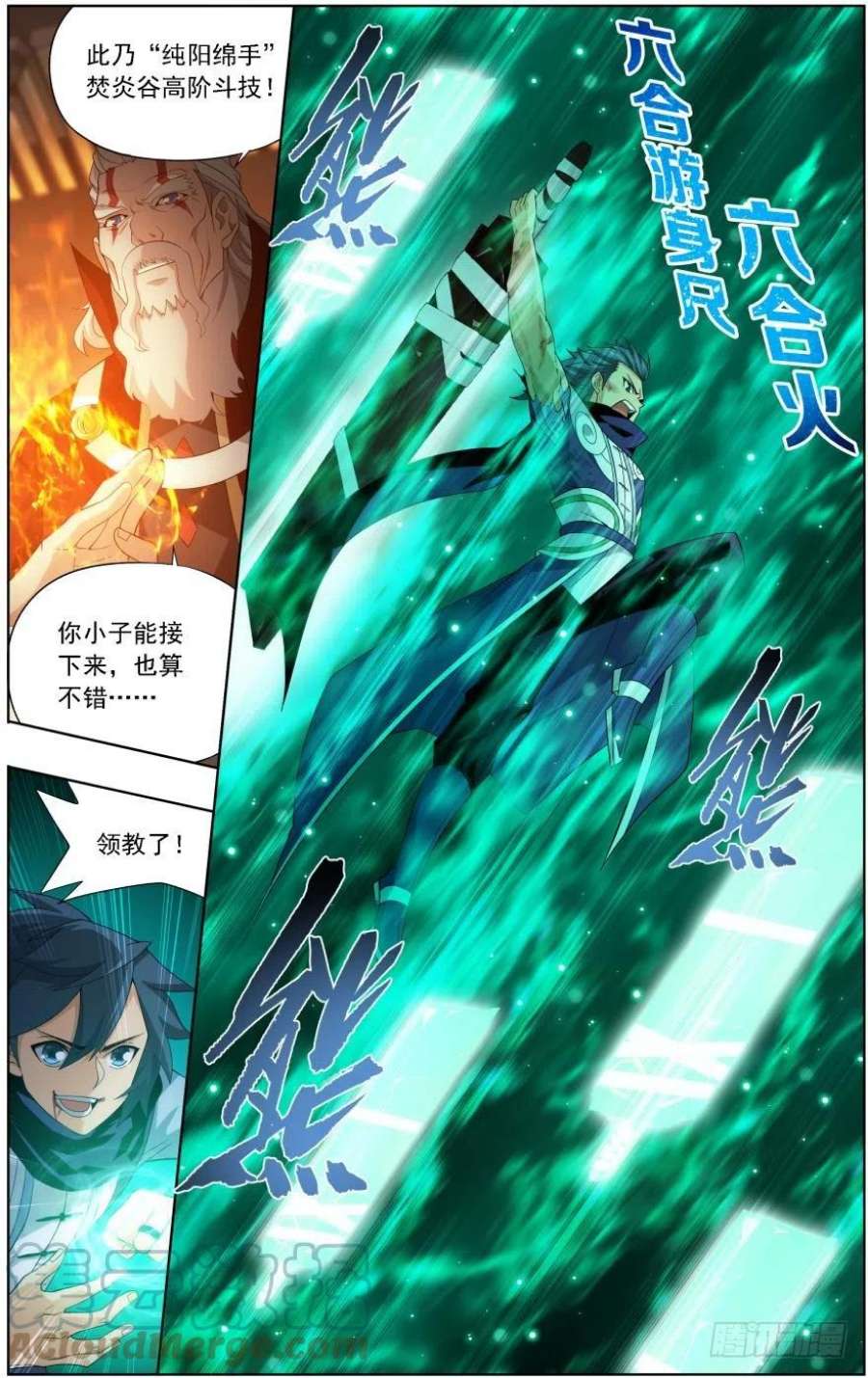 斗破苍穹247话 十招（下）