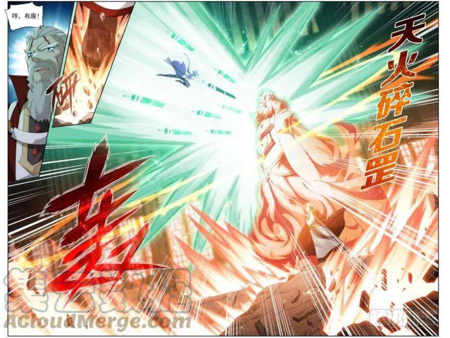 斗破苍穹247话 十招（下）