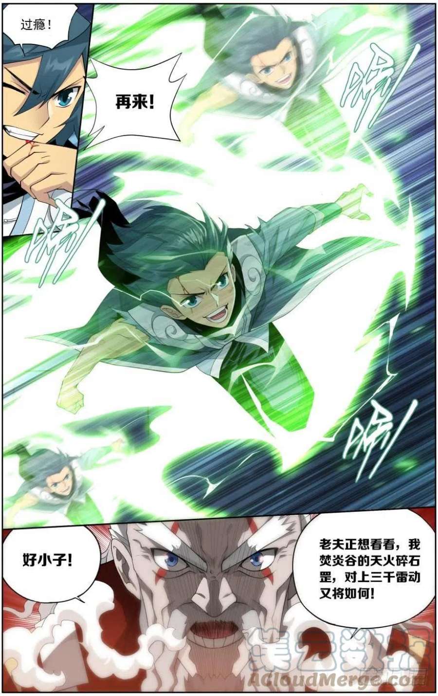 斗破苍穹247话 十招（下）