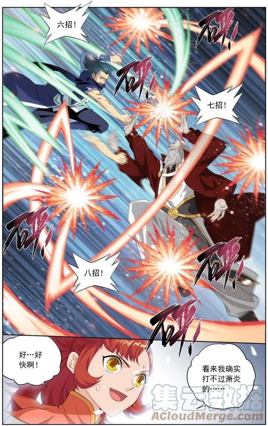 斗破苍穹247话 十招（下）