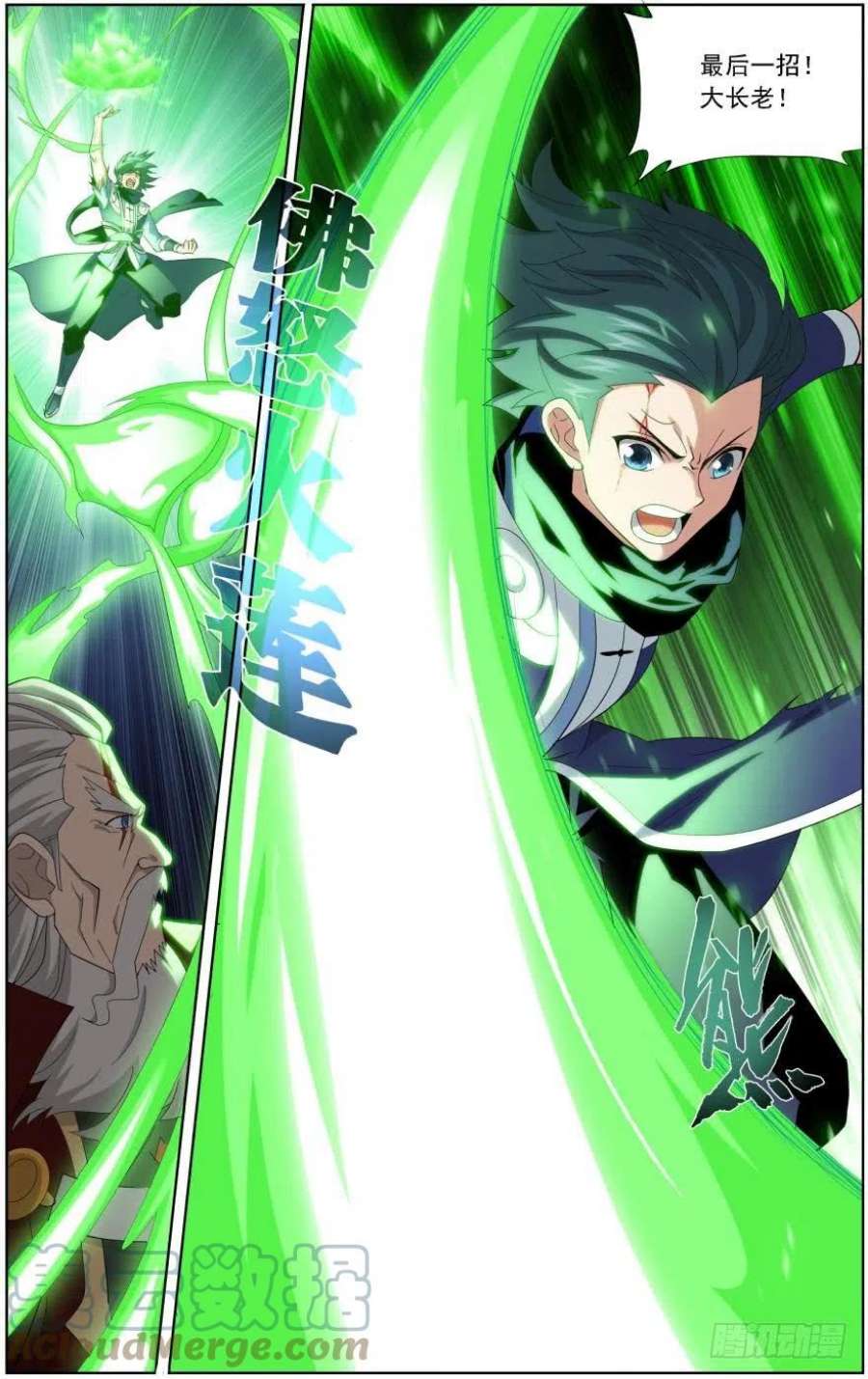 斗破苍穹247话 十招（下）