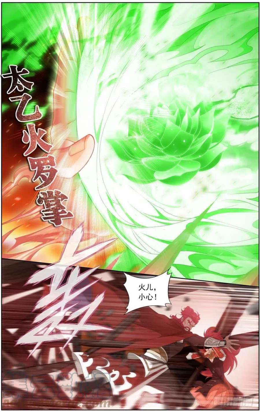 斗破苍穹248话 喜得功（上）