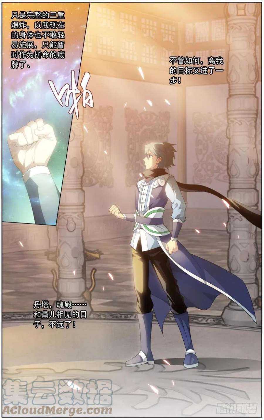 斗破苍穹248话 喜得功（下）