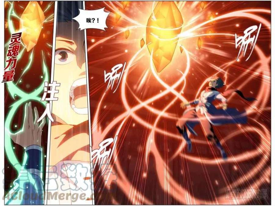 斗破苍穹248话 喜得功（下）