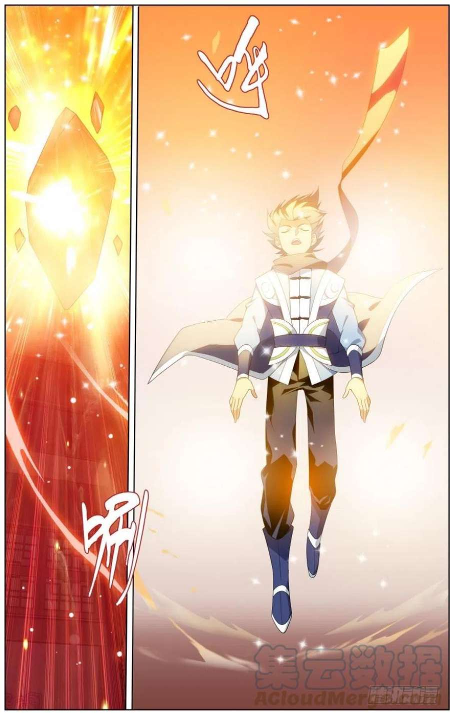 斗破苍穹248话 喜得功（下）