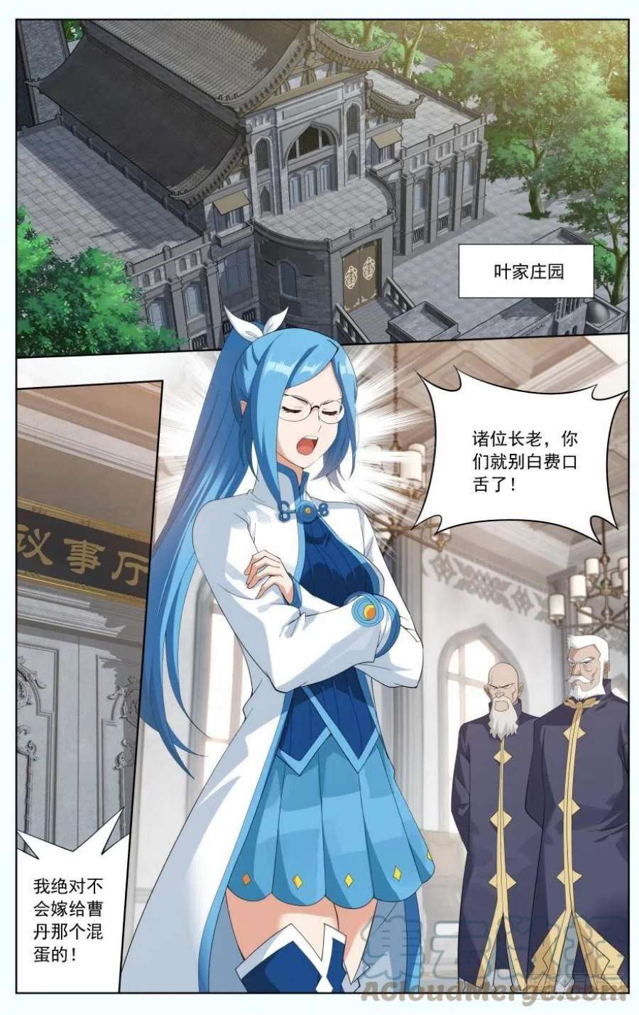 斗破苍穹249话 叶城（上）