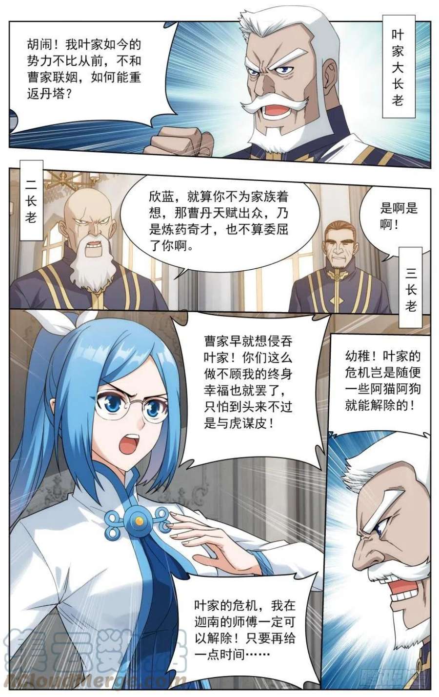 斗破苍穹249话 叶城（上）
