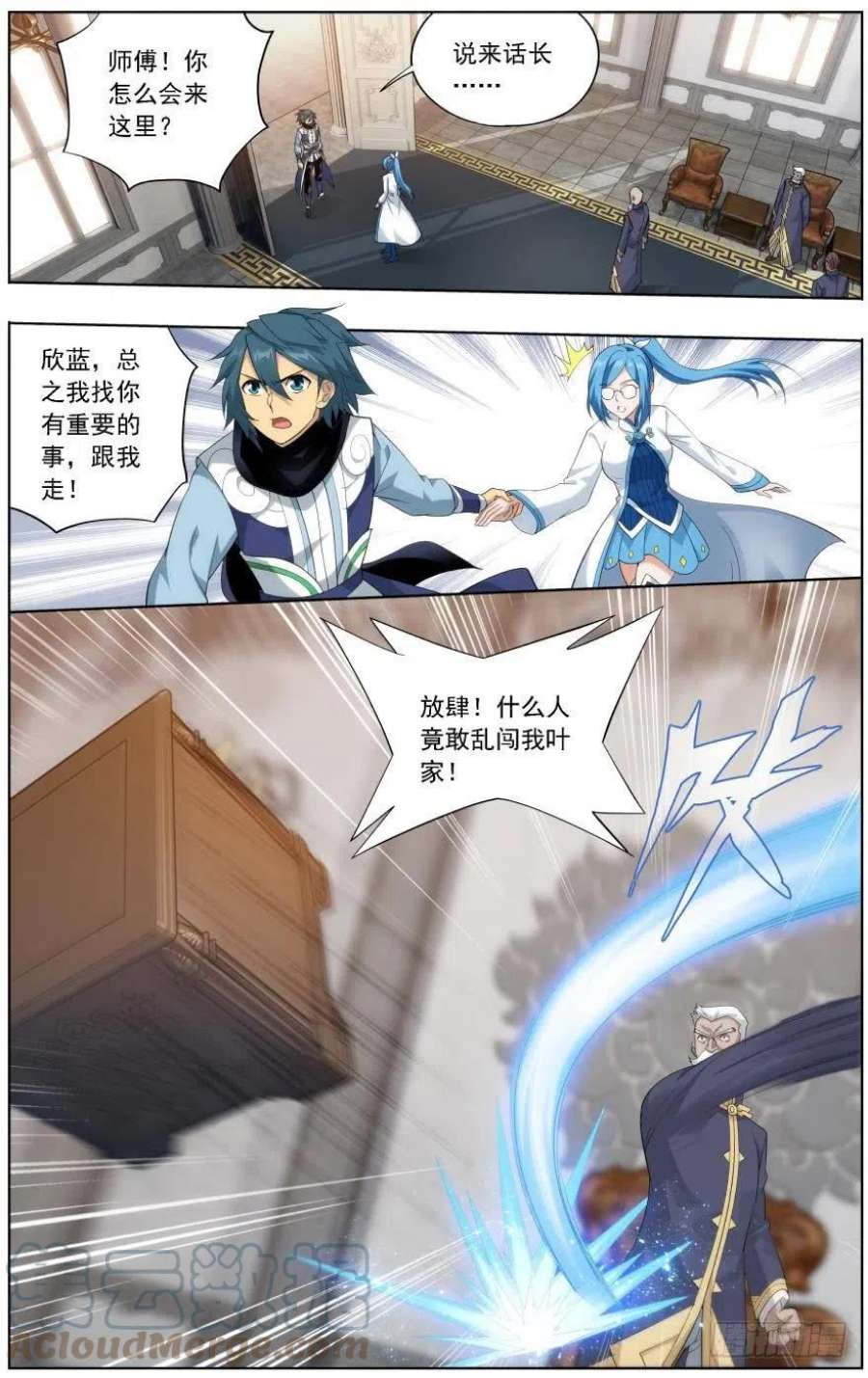 斗破苍穹249话 叶城（上）