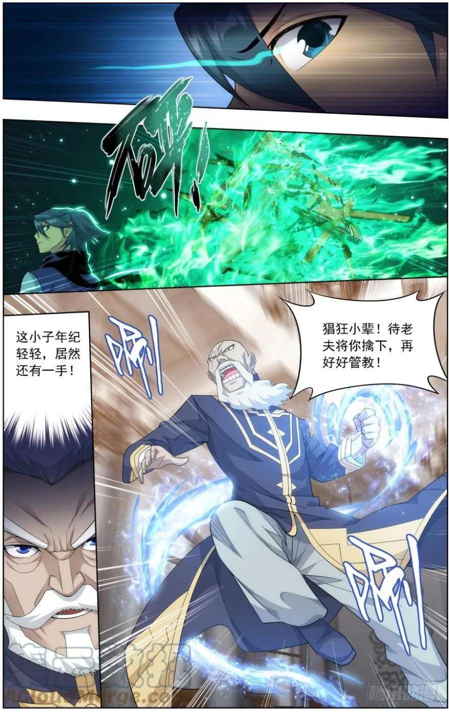 斗破苍穹249话 叶城（上）