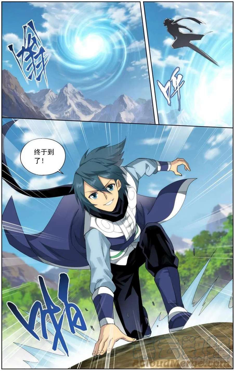 斗破苍穹249话 叶城（上）