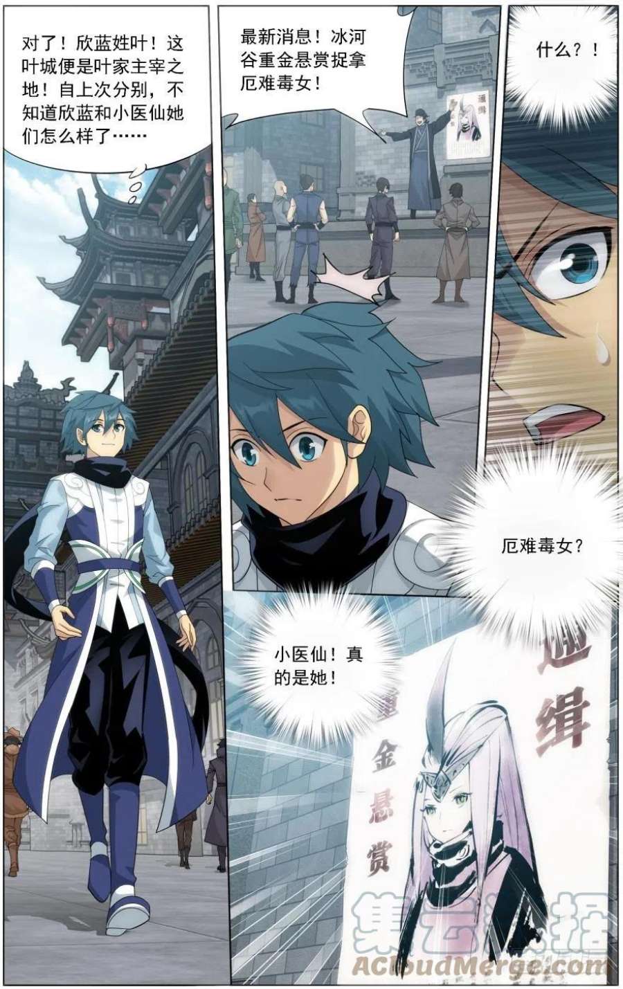 斗破苍穹249话 叶城（上）