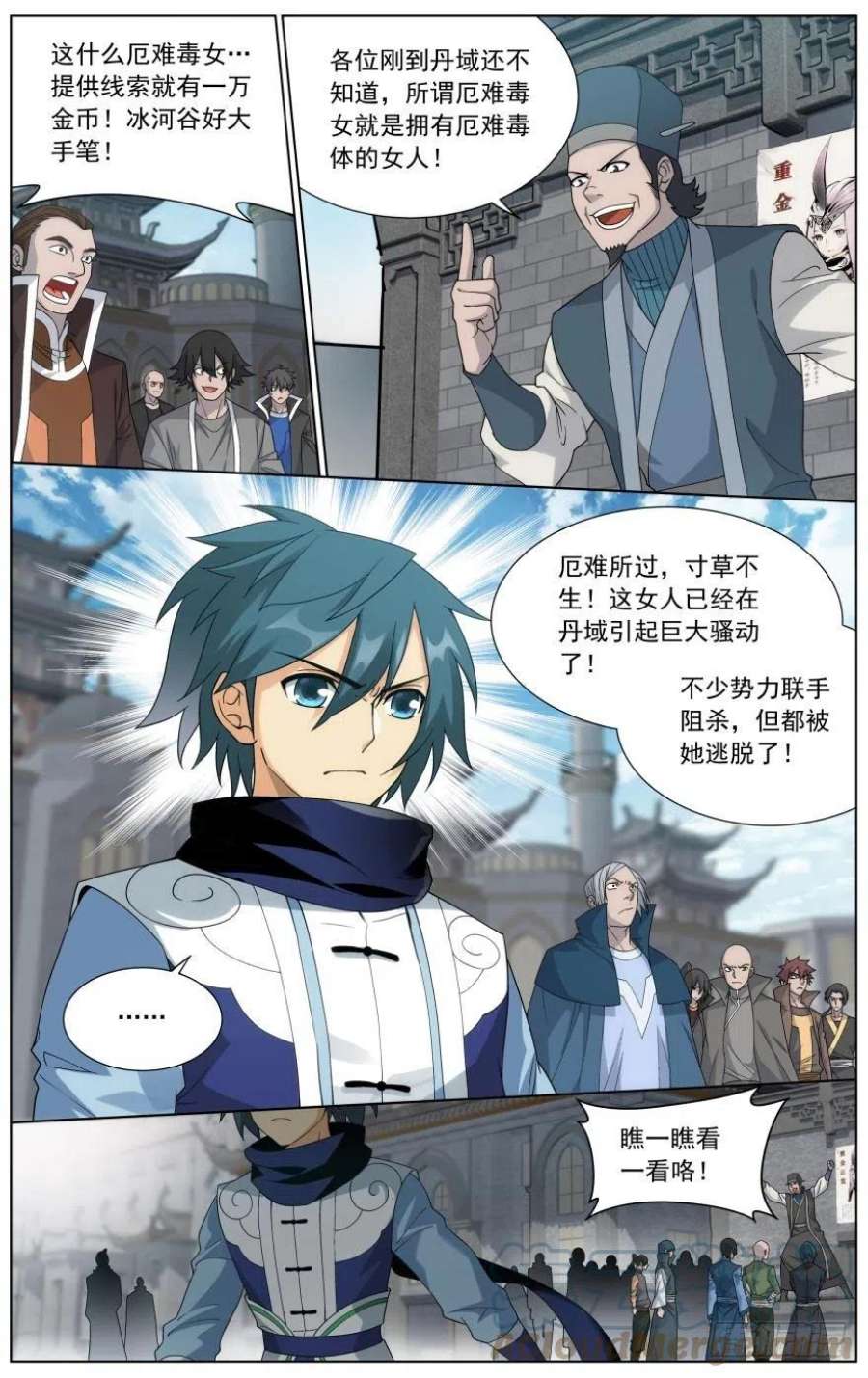 斗破苍穹249话 叶城（上）