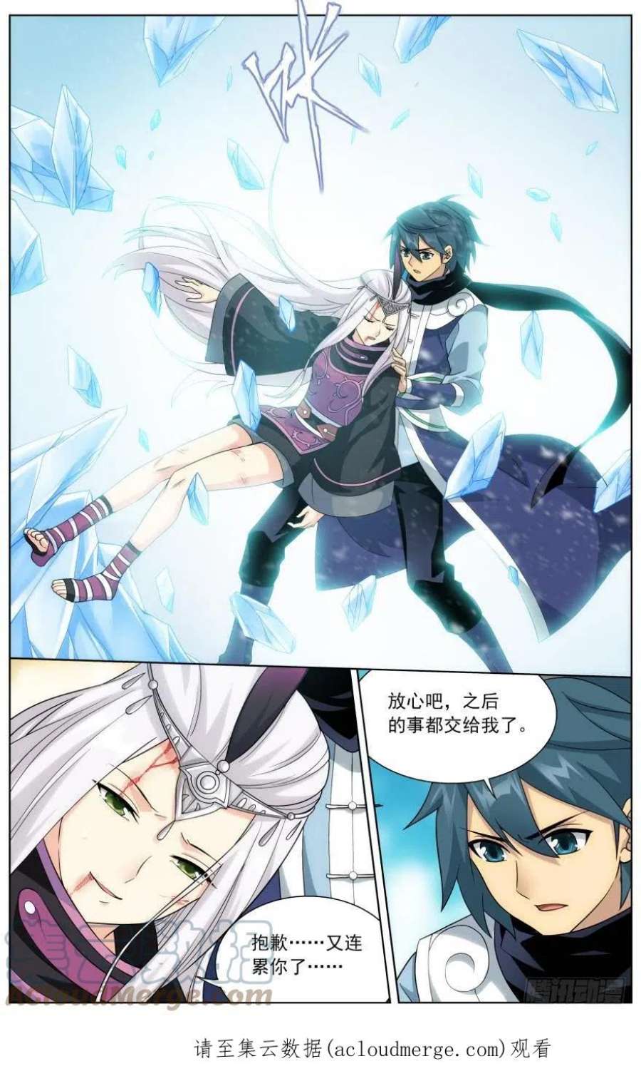 斗破苍穹250话 天地不宁（上）