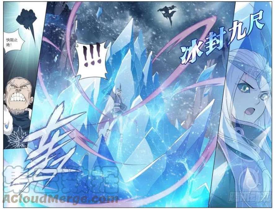 斗破苍穹250话 天地不宁（上）