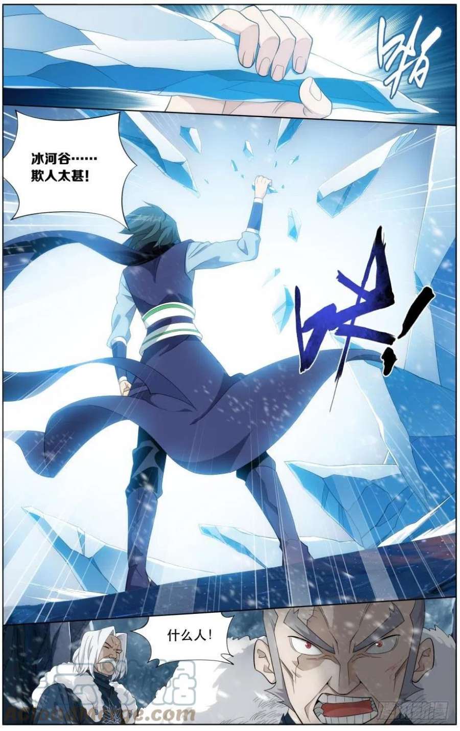 斗破苍穹250话 天地不宁（上）