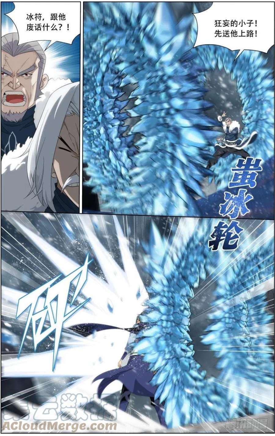 斗破苍穹250话 天地不宁（下）