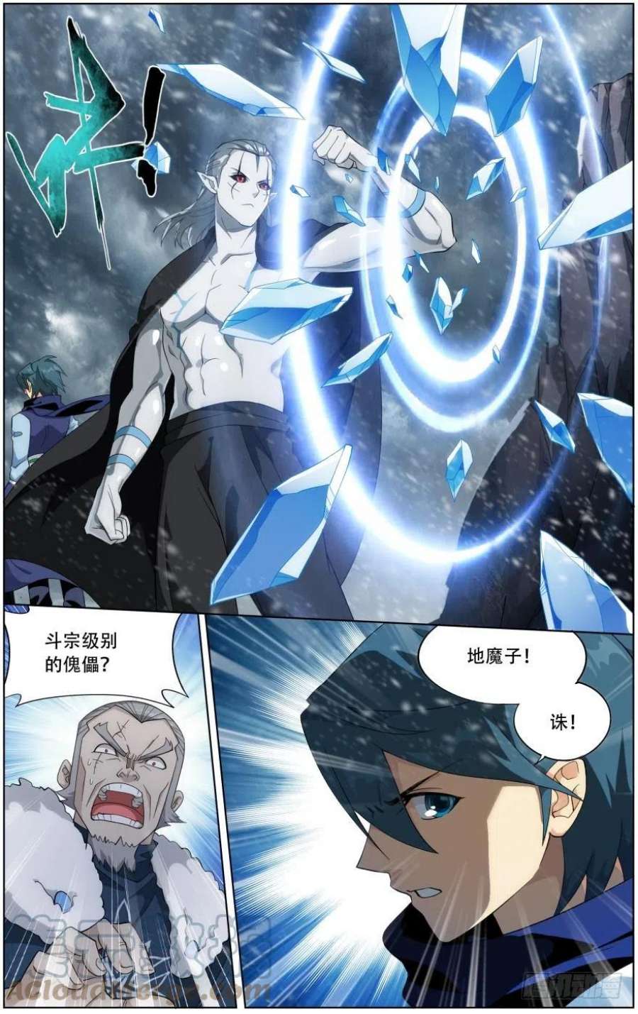 斗破苍穹250话 天地不宁（下）