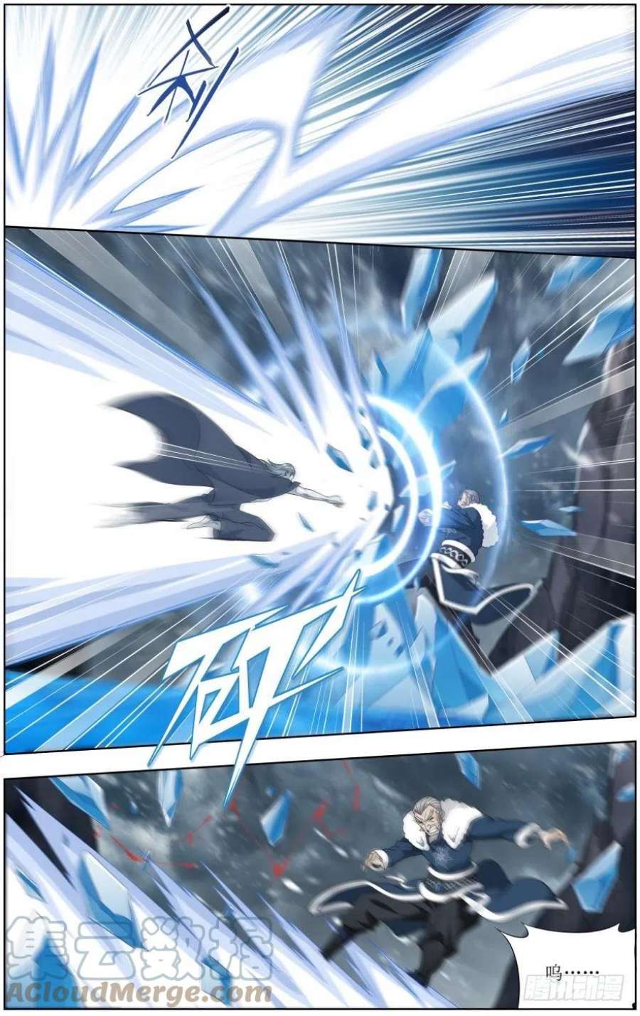 斗破苍穹250话 天地不宁（下）