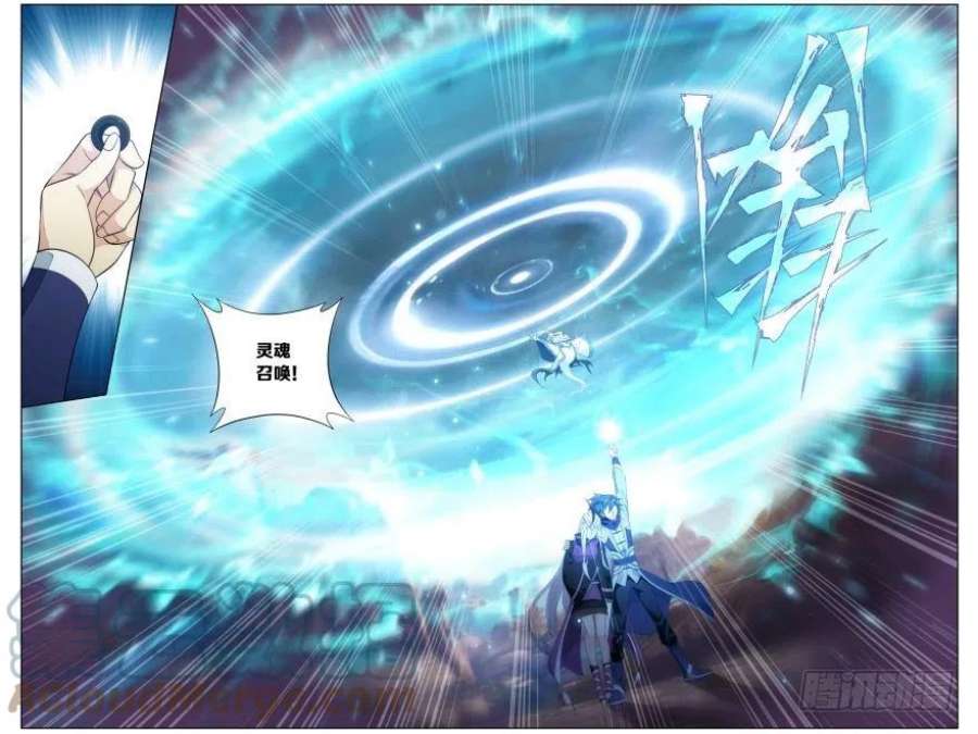 斗破苍穹250话 天地不宁（下）