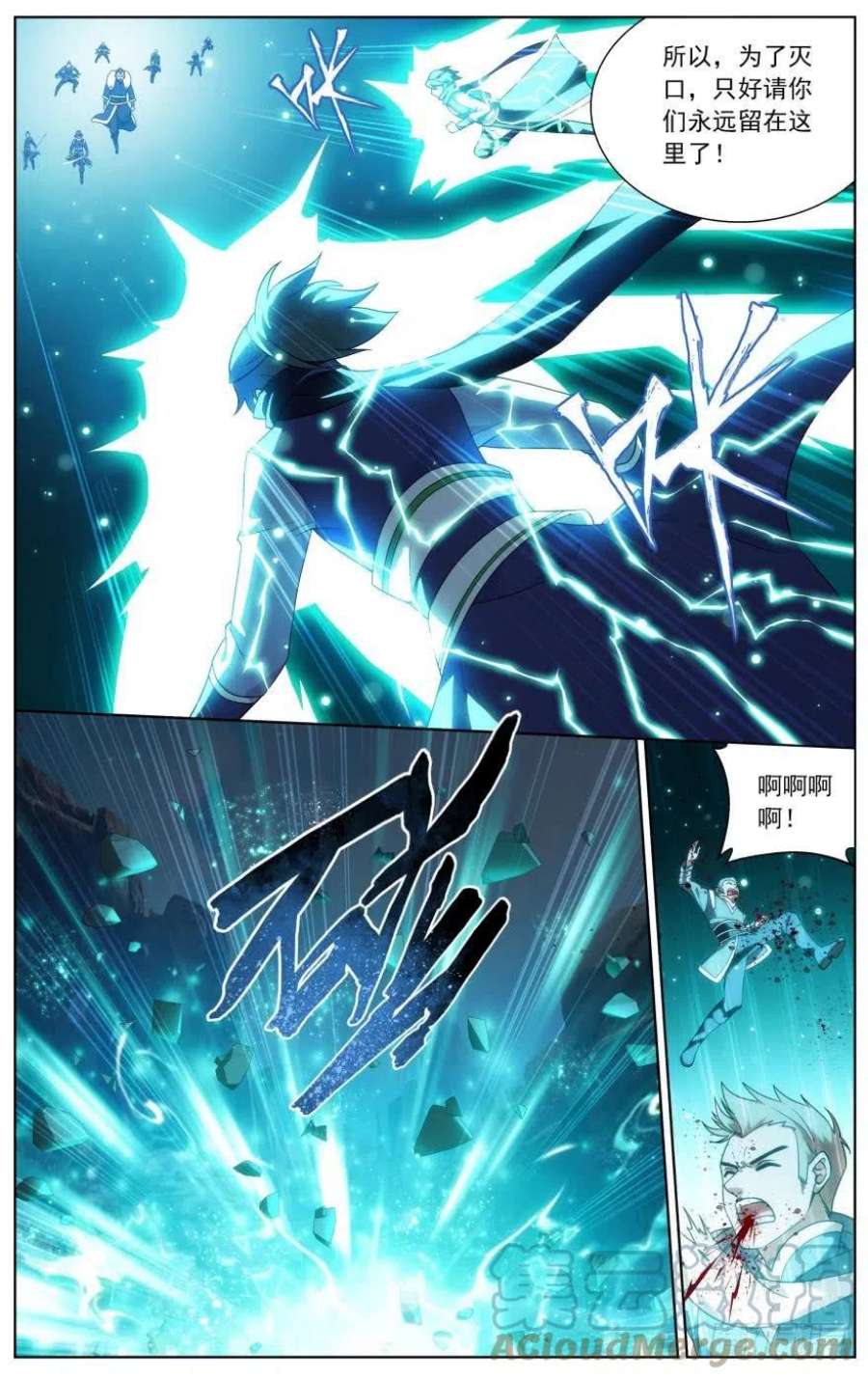 斗破苍穹250话 天地不宁（下）