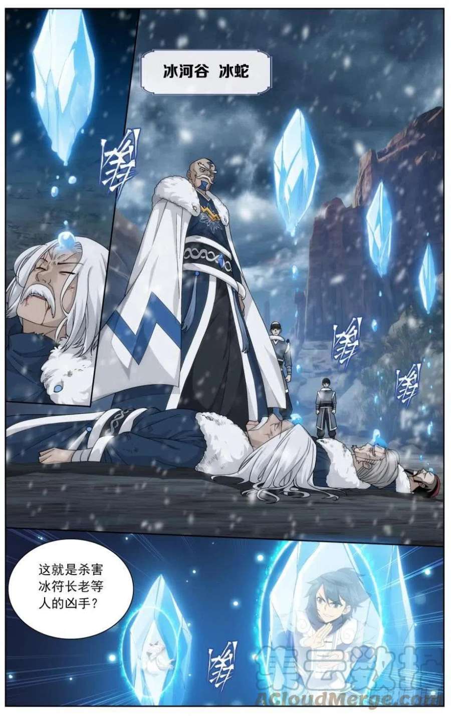 斗破苍穹251话 去冰尊（上）