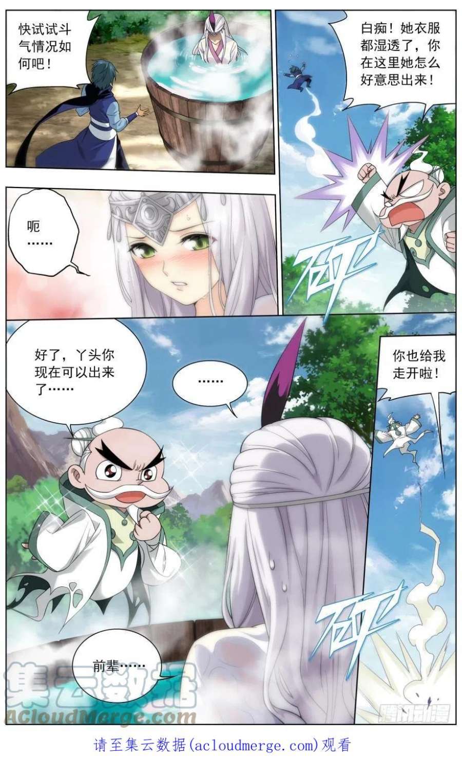 斗破苍穹251话 去冰尊（上）