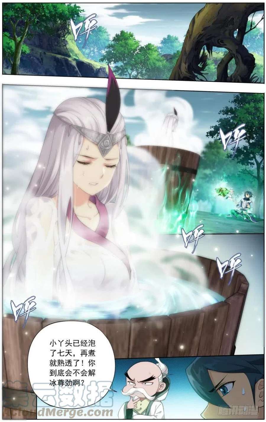 斗破苍穹251话 去冰尊（上）