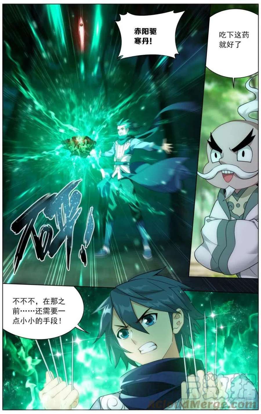 斗破苍穹251话 去冰尊（上）