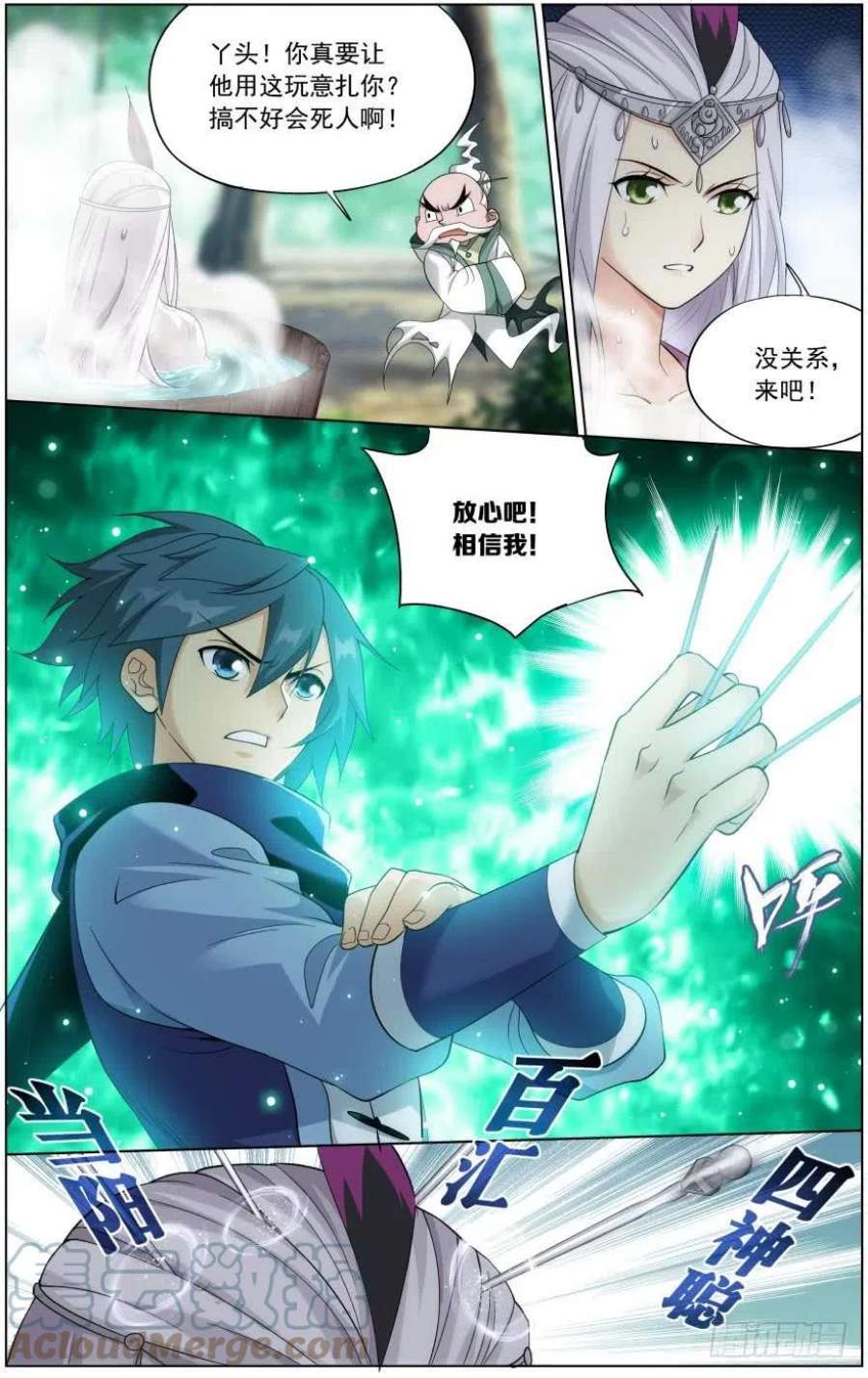 斗破苍穹251话 去冰尊（上）