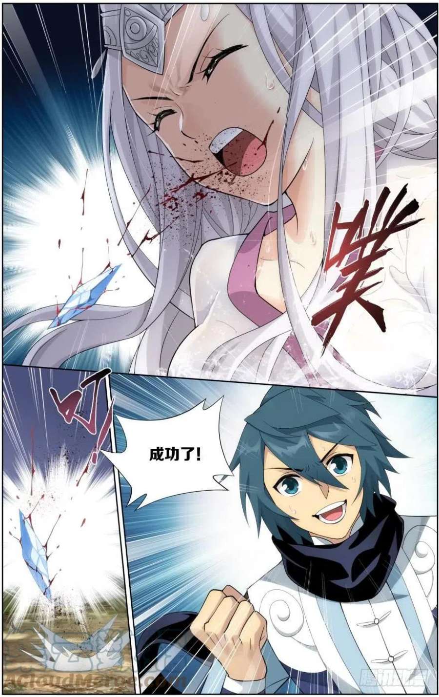 斗破苍穹251话 去冰尊（上）